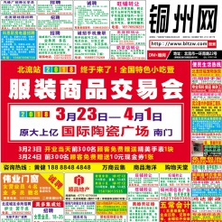 2018第17期北流DM广告报，总670期，本期看点：风水开班、正宗沙县小吃、北流财富中心