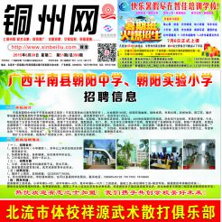 2015第051期北流网DM广告，总第390期