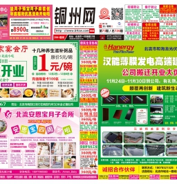 2018第73期北流DM广告报，总724期，看点：汉能薄膜发电公司搬迁，新天地财富中心