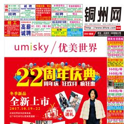 2017第075期北流网DM广告，总第630期