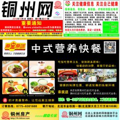 2015第092期北流网DM广告，总第431期