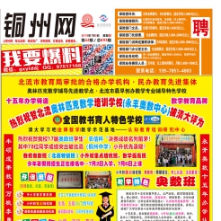2018第42期北流DM广告报，总695期，看点:姜老太修肤堂、中新正大旅游。...