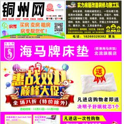 2016第098期北流网DM广告，总第536期