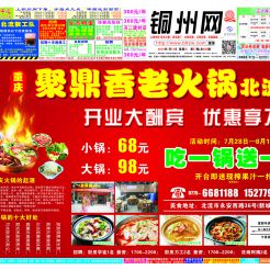 2016第057期北流网DM广告，总第495期