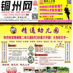 2016第058期北流网DM广告，总第496期