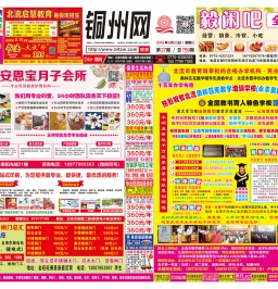 2019第27期北流DM广告报总759期，总汇：武术训练中心开始招生了