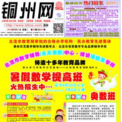 2016第043期北流网DM广告，总第481期