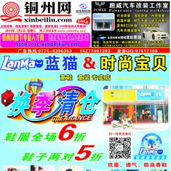 2014第036期北流网DM广告，总第297期