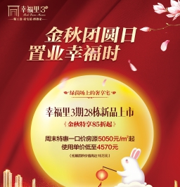 北流DM广告报总80期看点：购房5050元/㎡起，步步高百货19周年店庆搞大活动，国庆中...