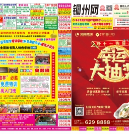 2019年北流DM广告报总781期看点：双十一节目购房购车等都有大大的优惠！