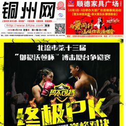 2016第082期北流网DM广告，总第520期