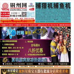 2013第018期北流网DM广告，总第198期