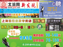 2010第20期北流网DM广告，总第20期