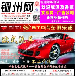 2015第086期北流网DM广告，总第425期