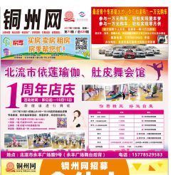 2017第073期北流网DM广告，总第628期