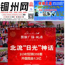 2015第040期北流网DM广告，总第379期