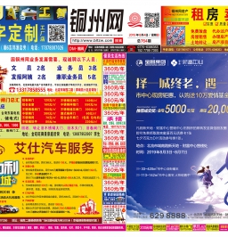 2019年北流DM广告报总764期，总汇：8月6日凯旋店小香葱桂林米粉免费吃