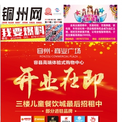2018第25期北流DM广告报，总678期，看点：容州商业广场、凯旋广场、顺德家具、周六...