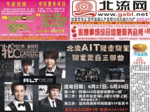 2011第34期北流网DM广告，总第75期