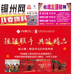 2018第46期北流DM广告报，总699期，看点：新天地房财富中心、雅迪电动车