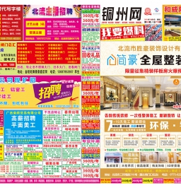 2018第65期北流DM广告报，总716期，看点；新能源汽车、全屋整装定制、进兴驾校、三...