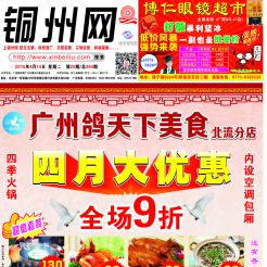 2015第025期北流网DM广告，总第364期