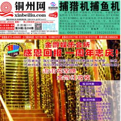 2013第020期北流网DM广告，总第200期