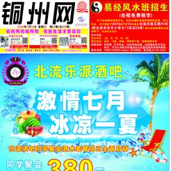 2015第054期北流网DM广告，总第393期