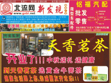 2010第23期北流网DM广告，总第23期