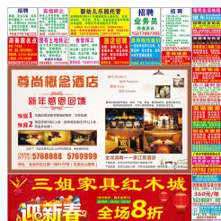 2017第008期北流网DM广告，总第563期