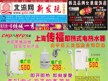 2010第38期北流网DM广告，总第38期