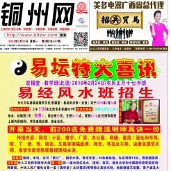 2016第009期北流网DM广告，总第447期