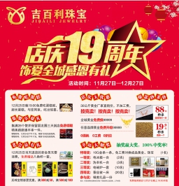 北流DM广告报总787期看点：千人招聘会12月20日在中央广场举行！