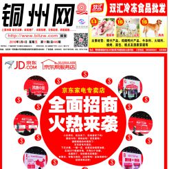 2016第011期北流网DM广告，总第449期