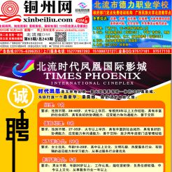 2013第063期北流网DM广告，总第243期
