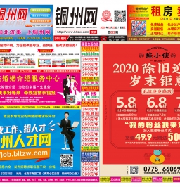 DM广告报总822期看点：娃小侠岁末钜惠5.8折起，幸福里3期买3房享5房！