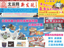 2010第10期北流网DM广告，总第10期