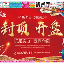 2017第079期北流网DM广告，总第634期