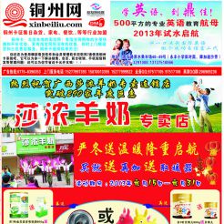 2012第073期北流网DM广告，总第183期