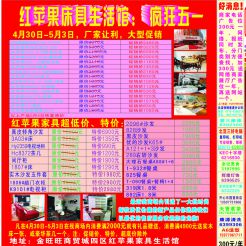 2012第022期北流网DM广告，总第132期