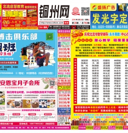 2019第28期北流DM广告报总760期