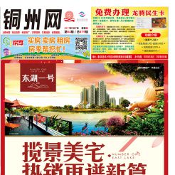 2017第064期北流网DM广告，总第619期