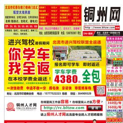 2017第050期北流网DM广告，总第605期