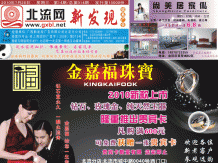 2010第14期北流网DM广告，总第14期