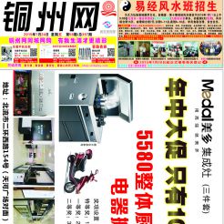 2015第058期北流网DM广告，总第397期