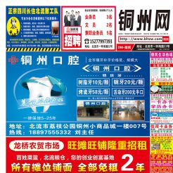 2017第011期北流网DM广告，总第566期