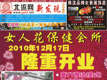 2010第39期北流网DM广告，总第39期