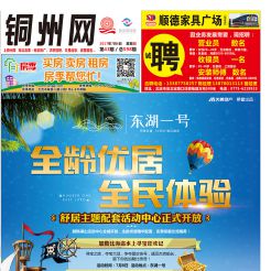 2017第043期北流网DM广告，总第598期