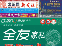 2010第34期北流网DM广告，总第34期