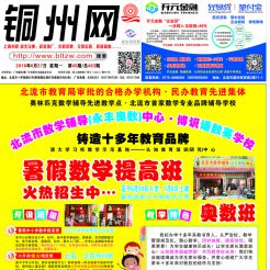 2016第045期北流网DM广告，总第483期
